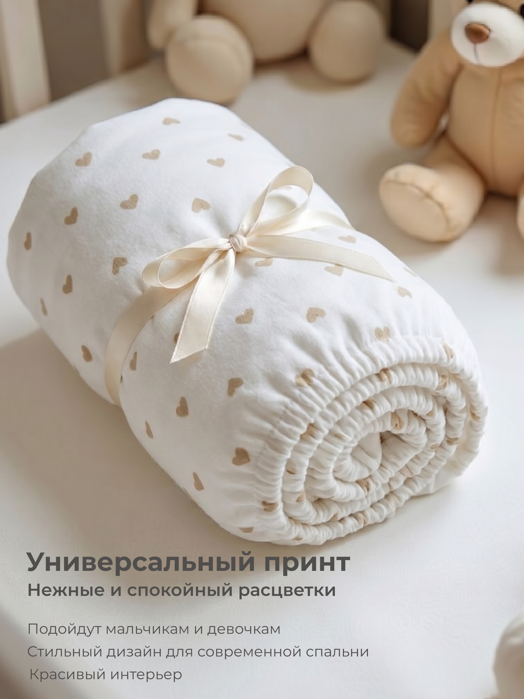 Простыня Kitten бежевые сердечки 70 x 100 см на резинке - фото 6