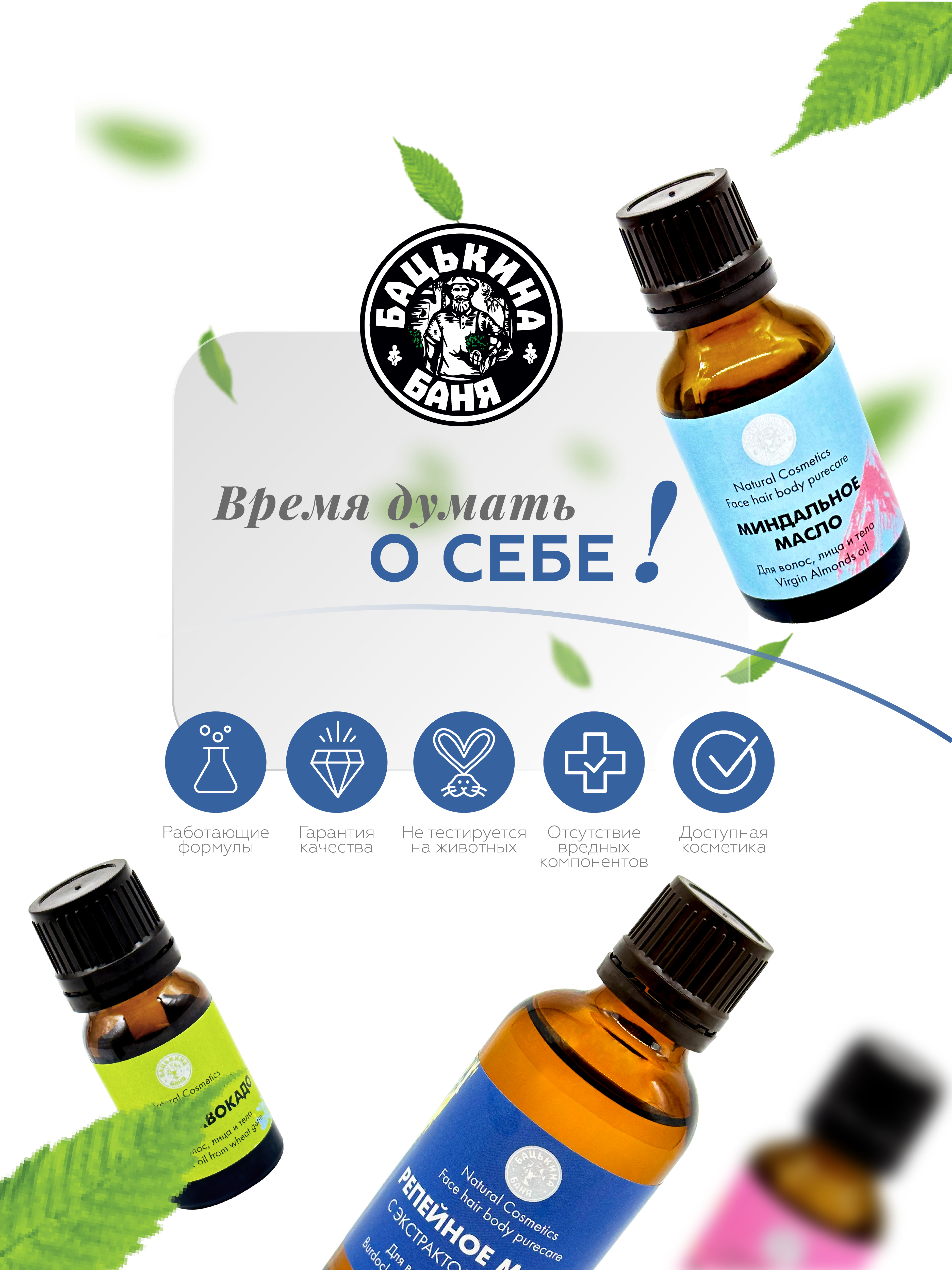 Масло Бацькина баня - фото 9