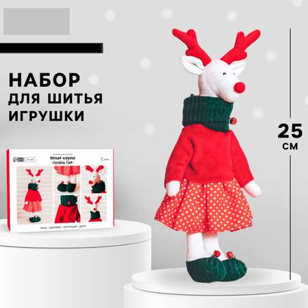 Набор для творчества Арт Узор шитье