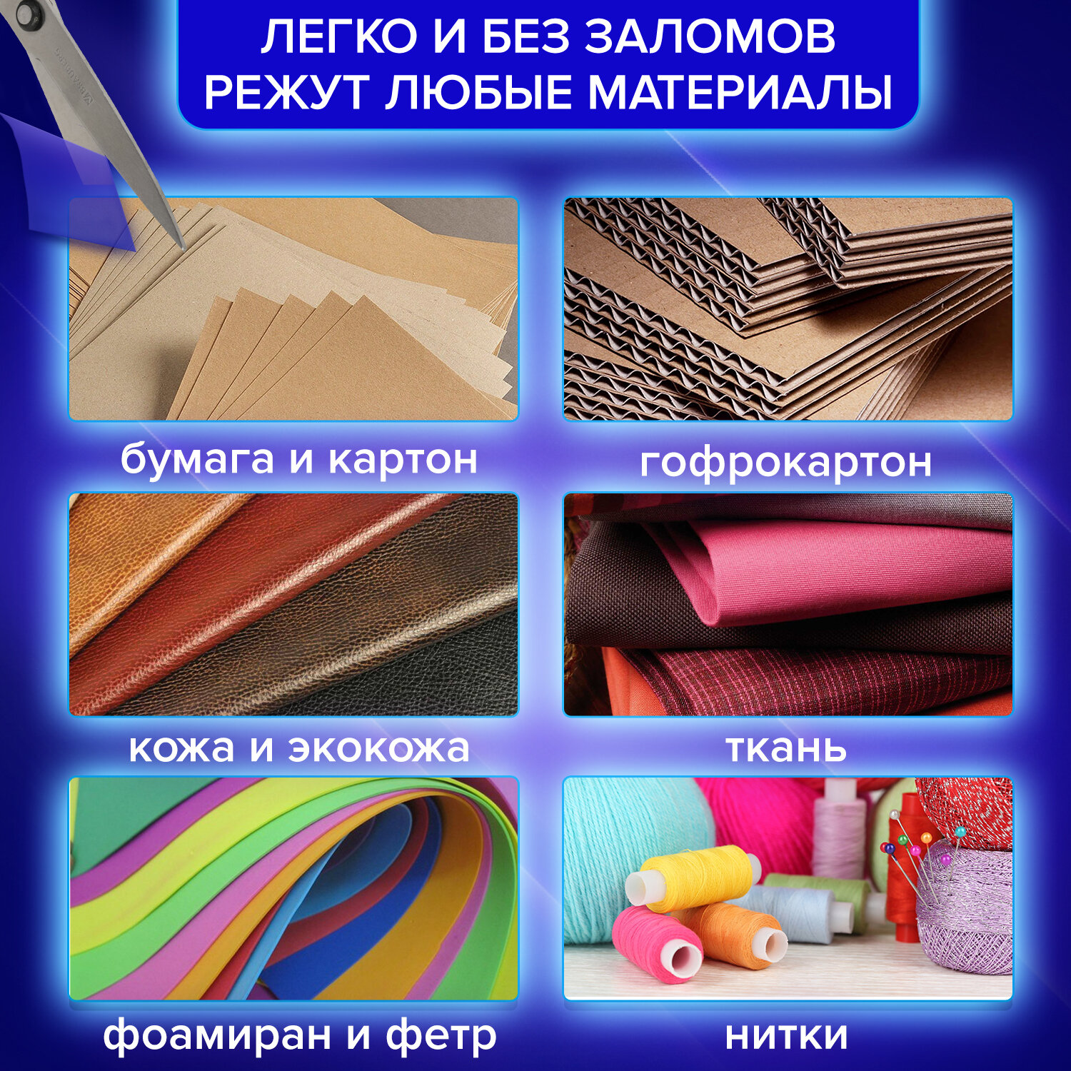 Ножницы канцелярские Brauberg - фото 3