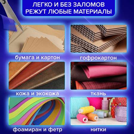 Ножницы канцелярские Brauberg