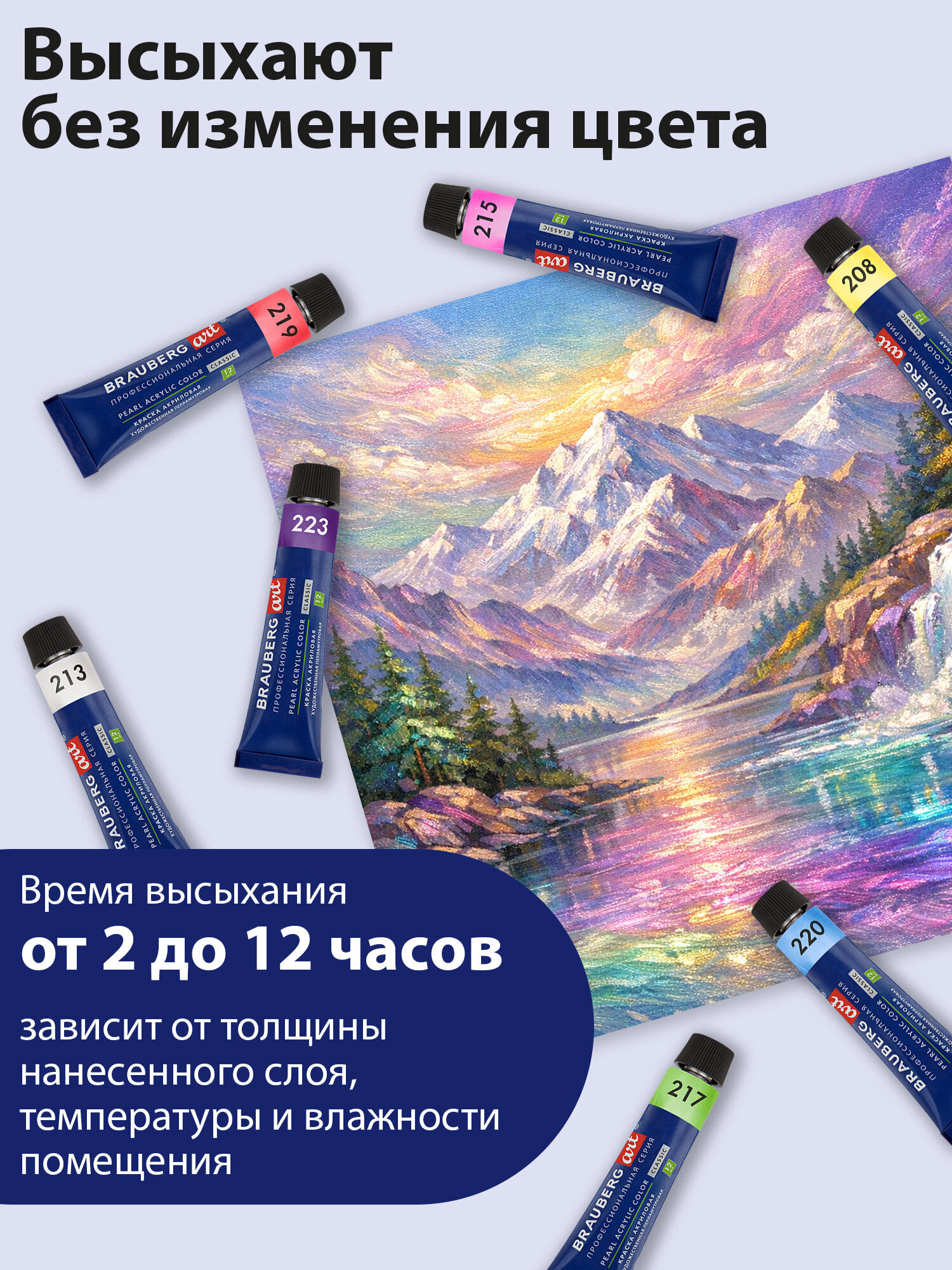 Краски акриловые Brauberg 12 цв. - фото 5