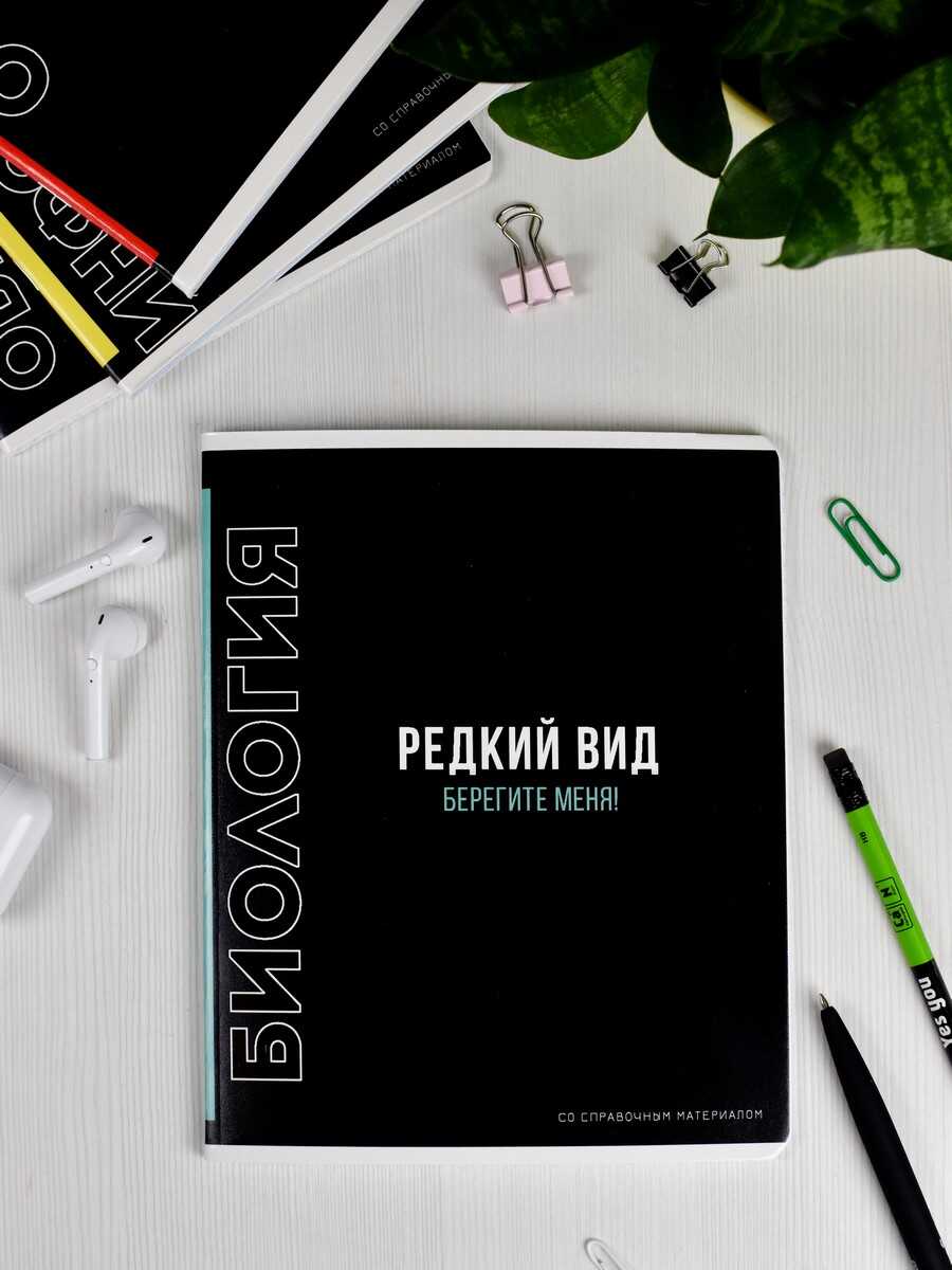 Тетрадь Феникс + 48 лист. 1 шт. (Биология) - фото 10
