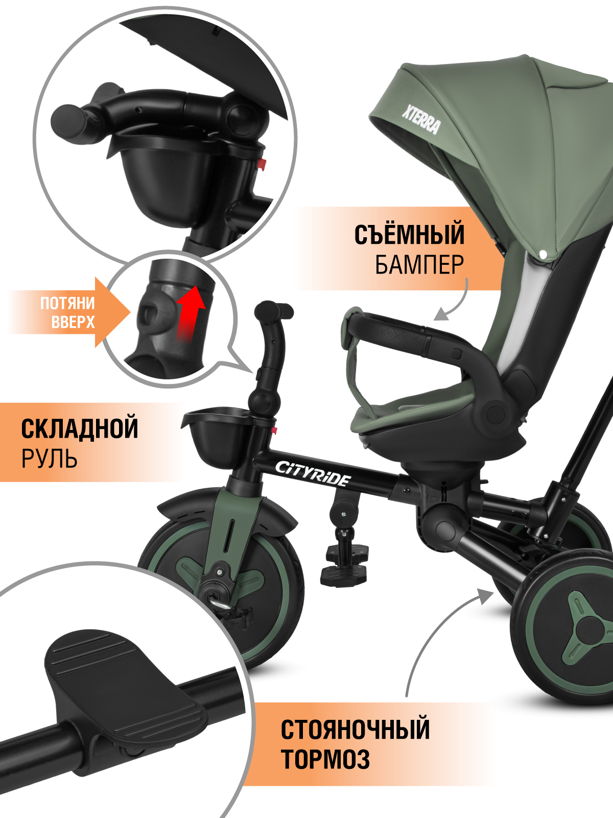 Трехколесный велосипед CITYRIDE - фото 4