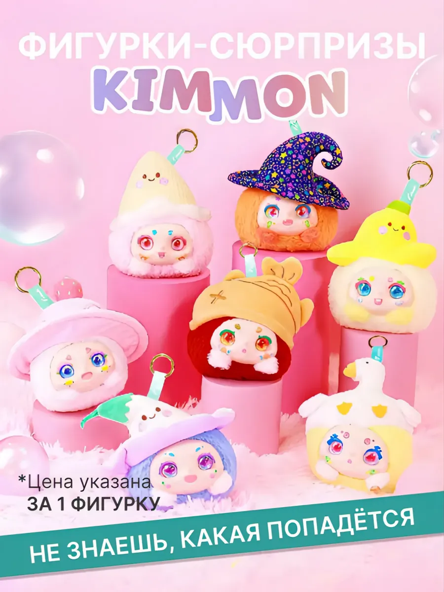 Фигурка KIMMON - фото 1
