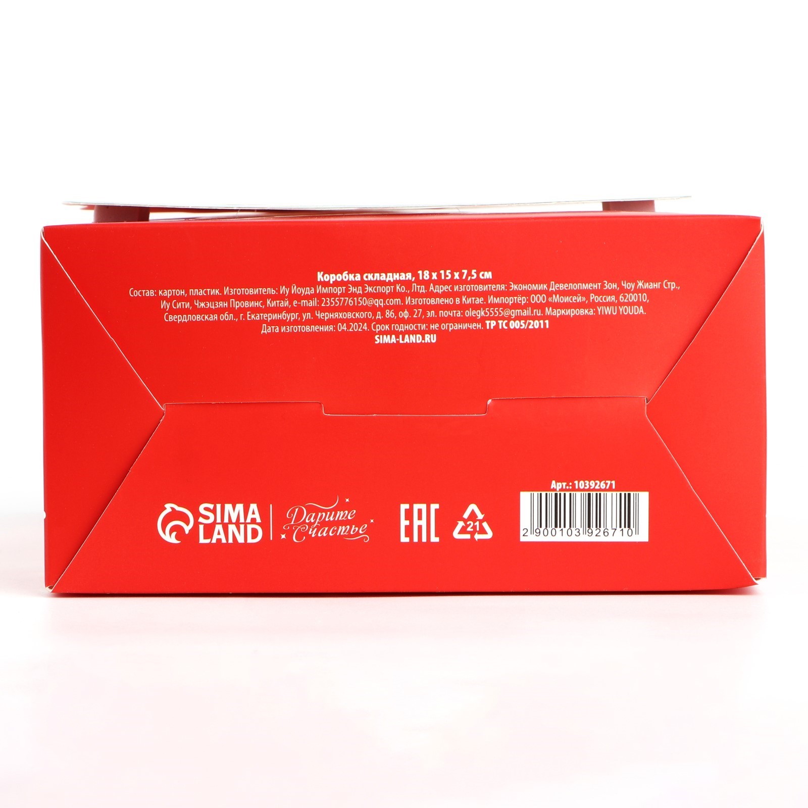 Коробка складная с 3D эффектом Дарите Счастье "Новогодний венок", 18 х 15 х 7,5 см - фото 5