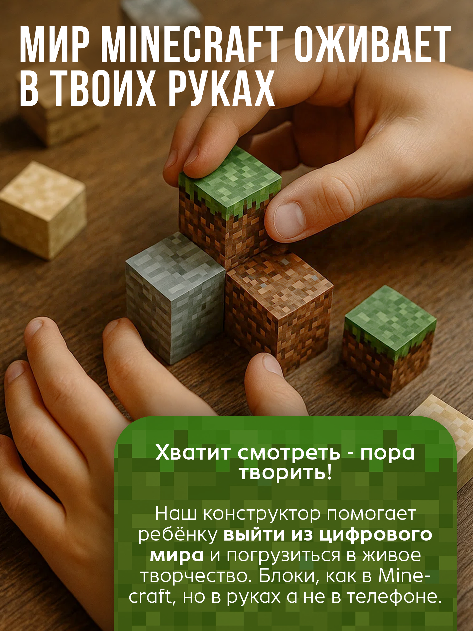 Конструктор BAZUMI кубики майнкрафт магнитный 186 дет. - фото 4