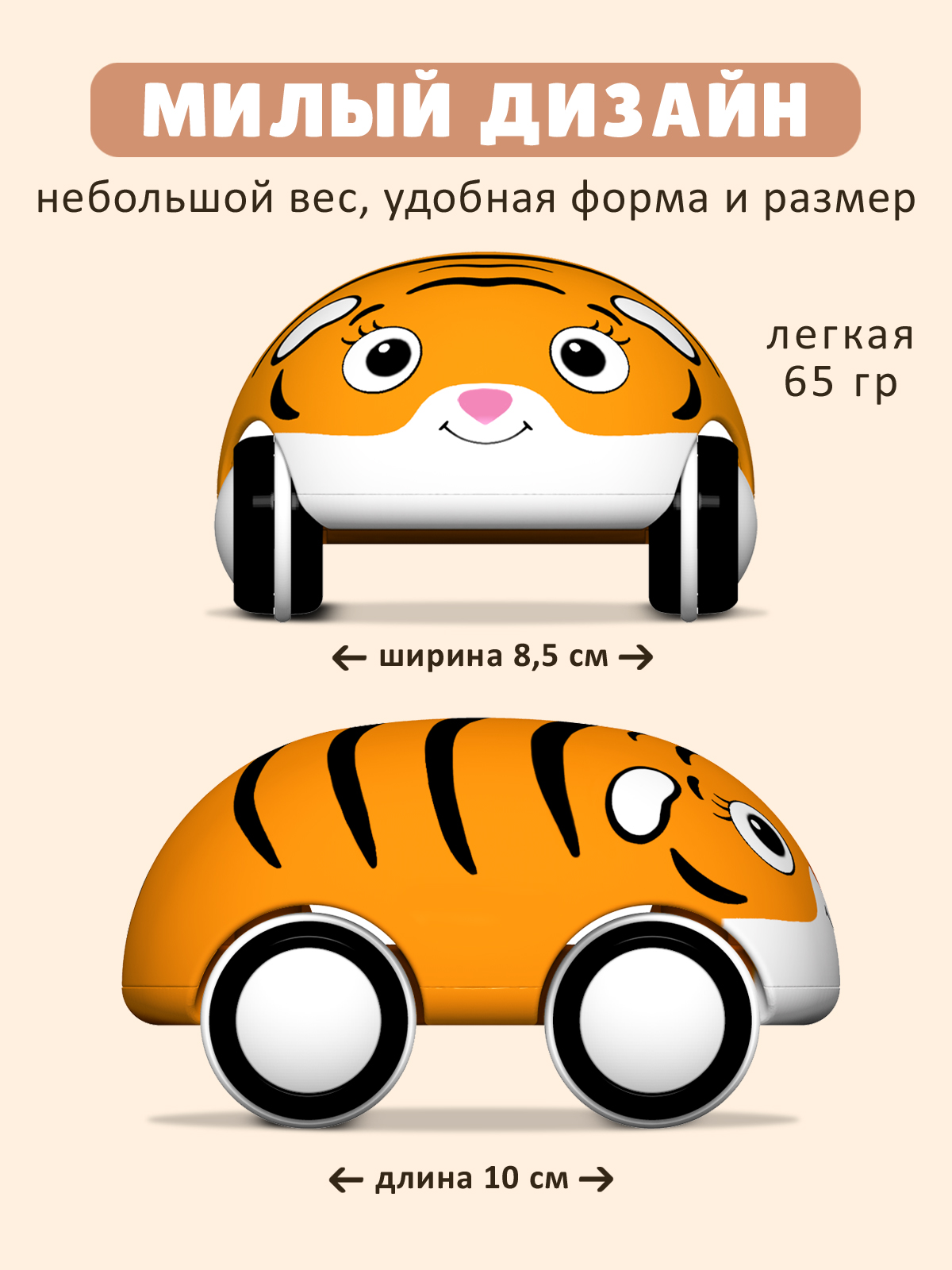 Автомобиль Стеллар Тигренок - фото 4