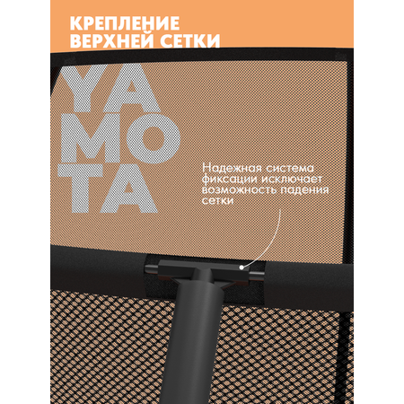 Батут Yamota Ultra 12ft (366 см)