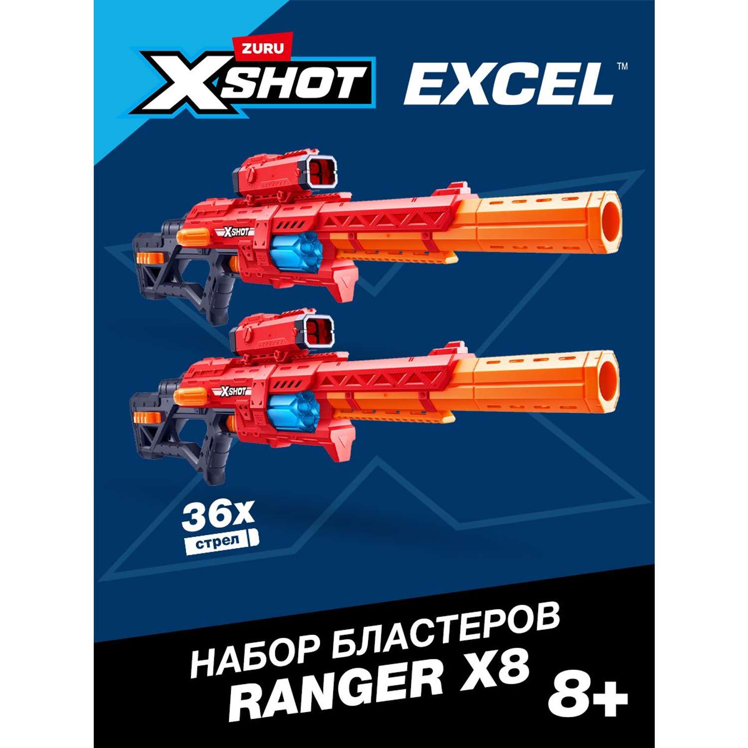Бластер Zuru XSHOT  Excel Range - фото 1