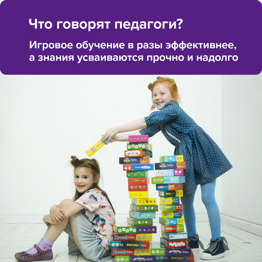 Настольная игра Банда умников Проныры - фото 20
