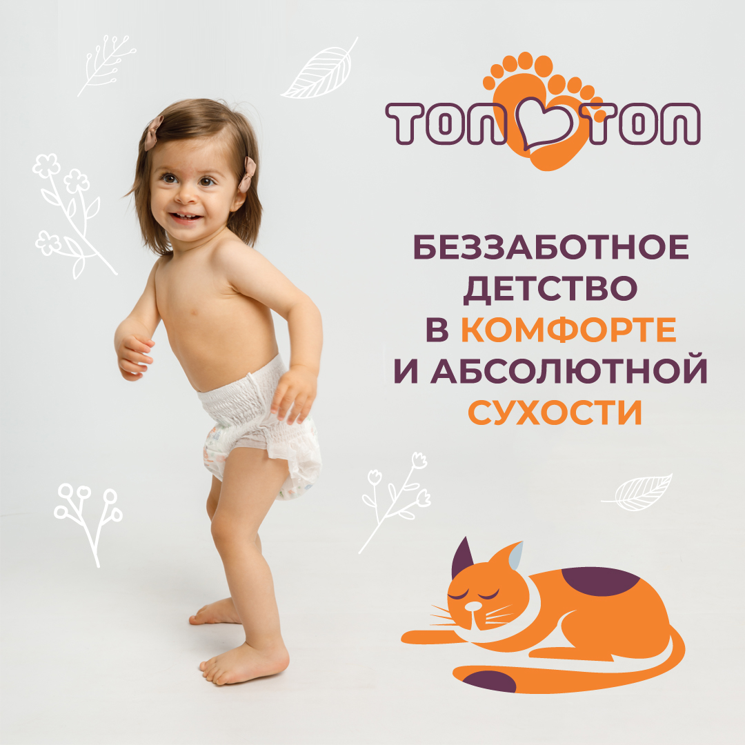 Трусики ТОП-ТОП Premium для мальчиков L (9-14 кг) 44 шт. - фото 4