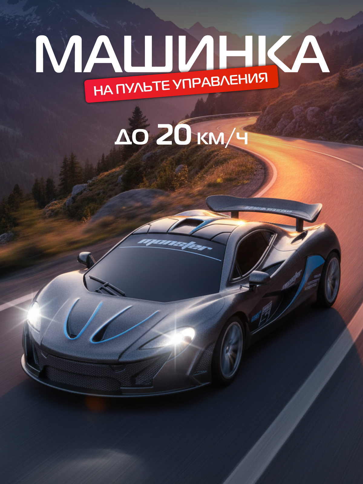 Изображение товара Радиоуправляемая гоночная машинка AUTODRIVE 1:18 для детей от 3 лет