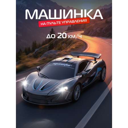 Автомобиль РУ AUTODRIVE Гоночный 1:18