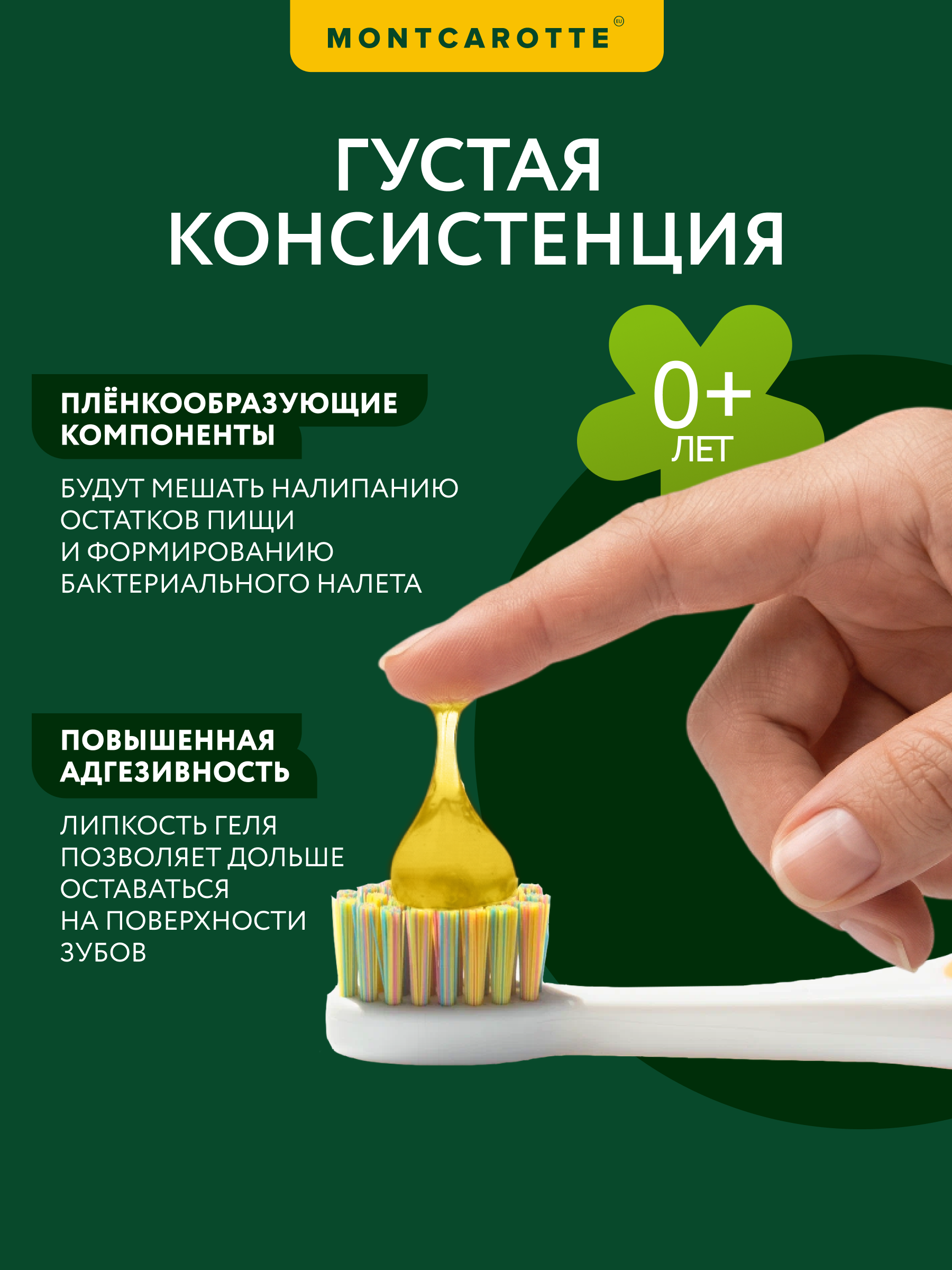 Зубная паста Montcarotte с фтором Сладкий банан - фото 6