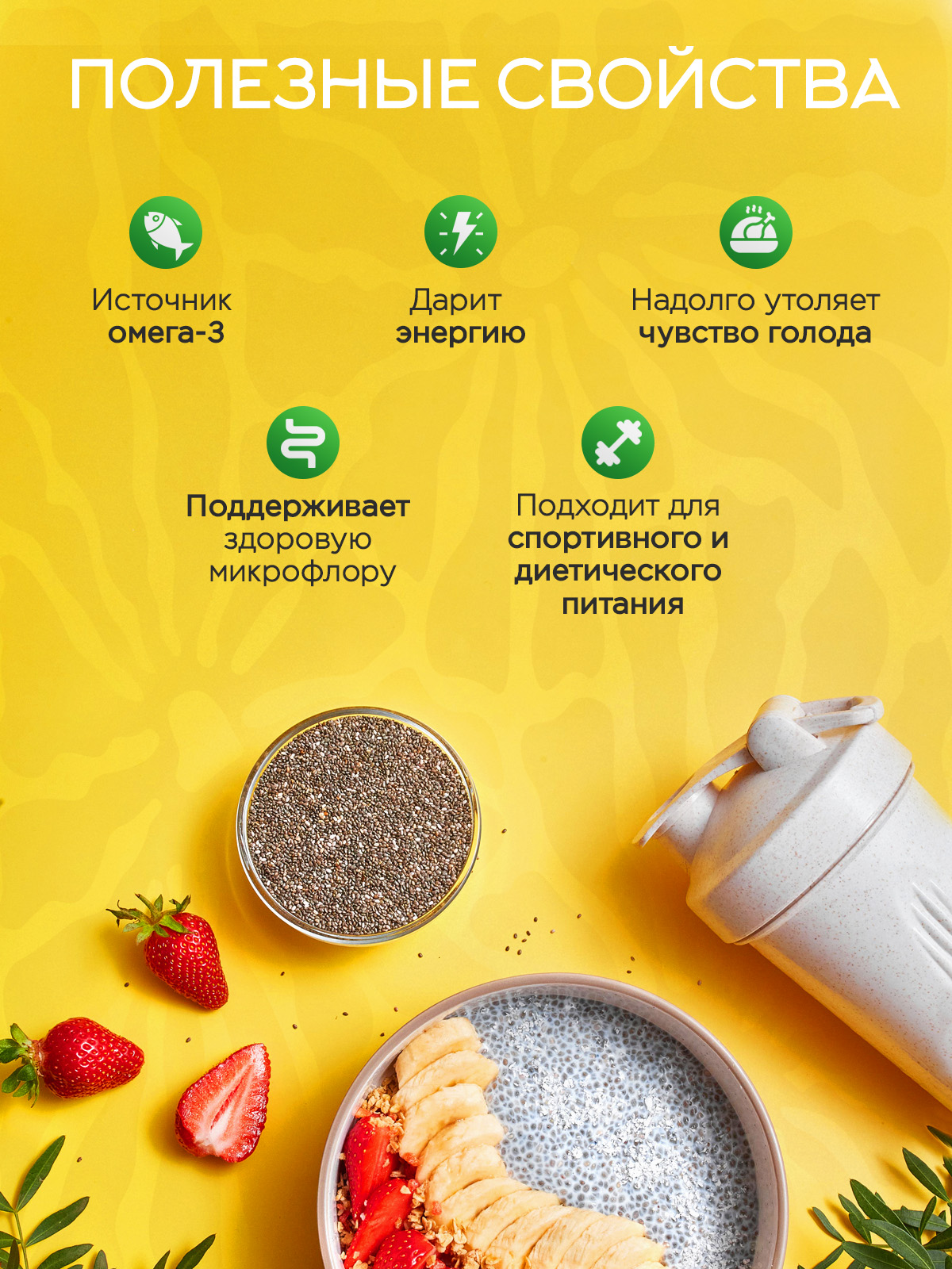 Семена Narmak Чиа1000 - фото 4