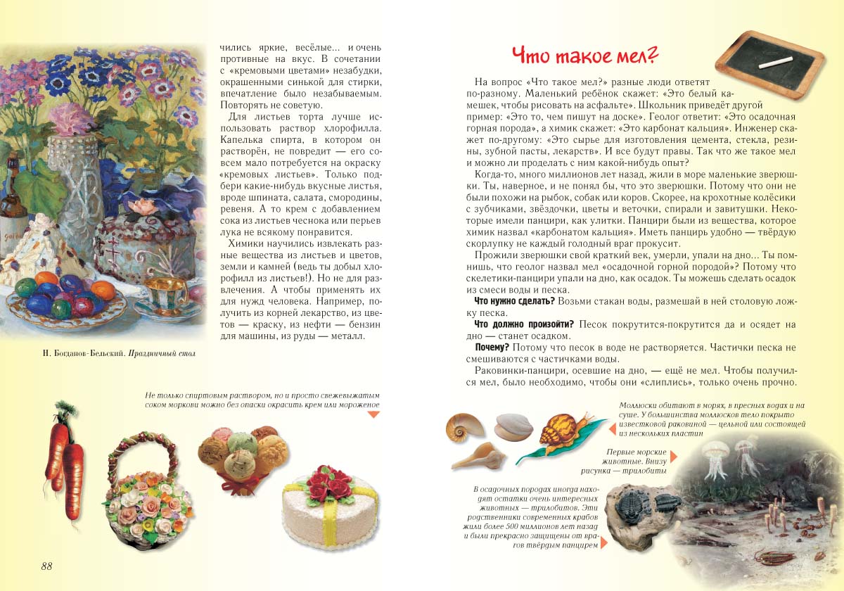 Книга Белый город Книга - фото 6