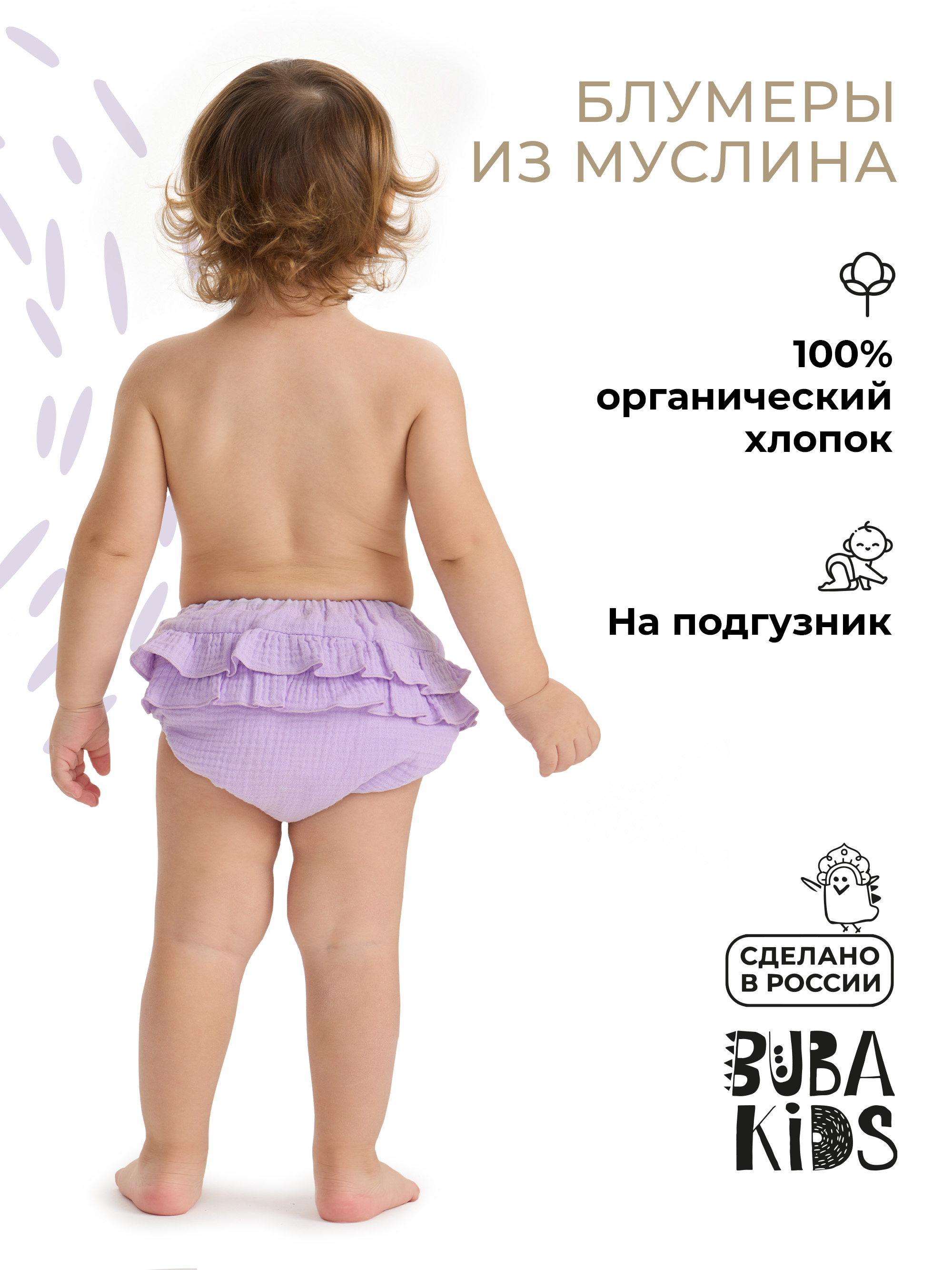 Трусы под подгузник BUBA KIDS BKBL101 - фото 2