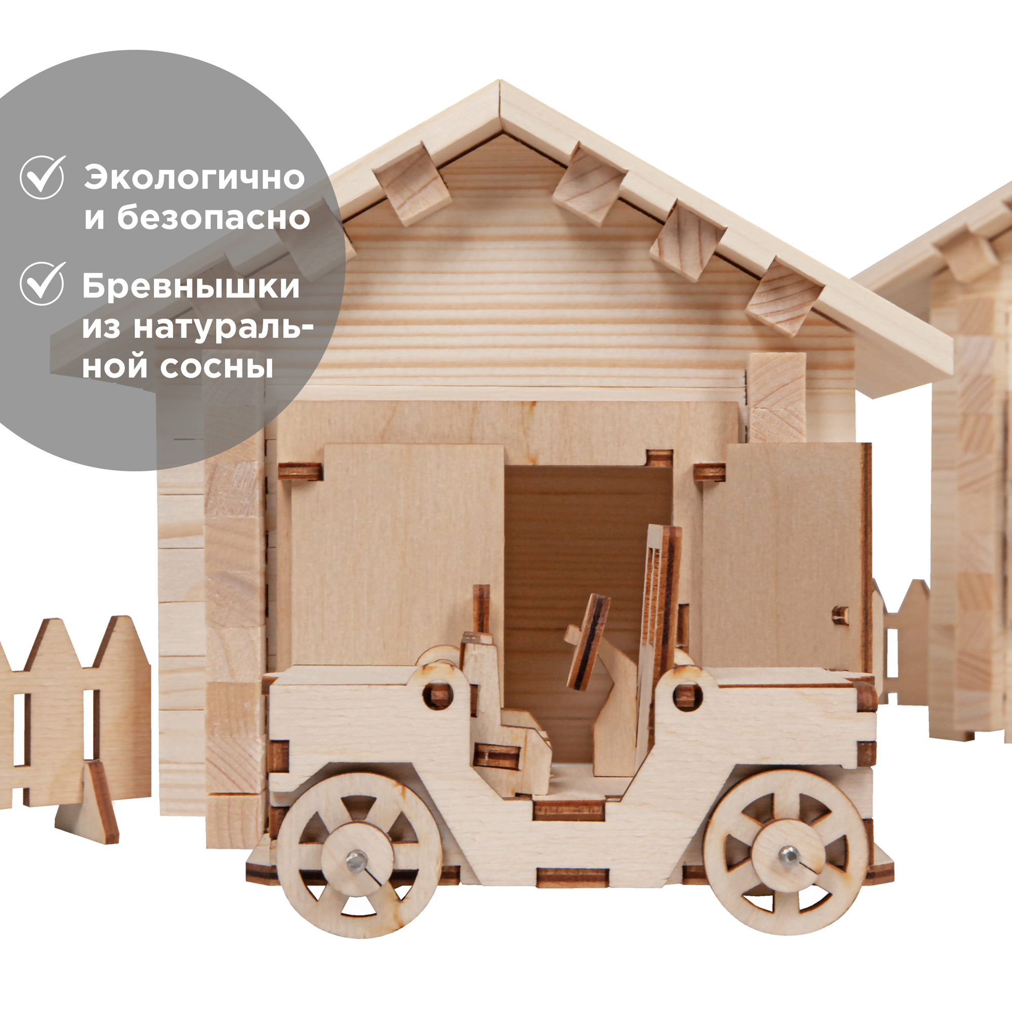 Конструктор ЛЕСОВИЧОК Новый Домик 300 дет. - фото 7