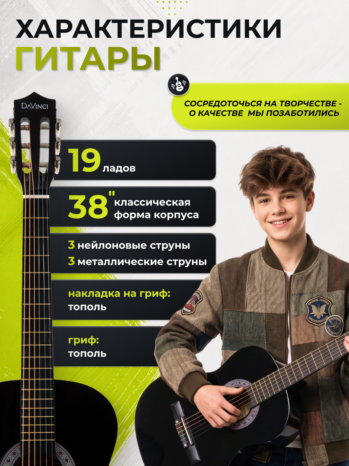 Игрушка музыкальная DaVinci DC-50A 12 BK PACK гитара - фото 2