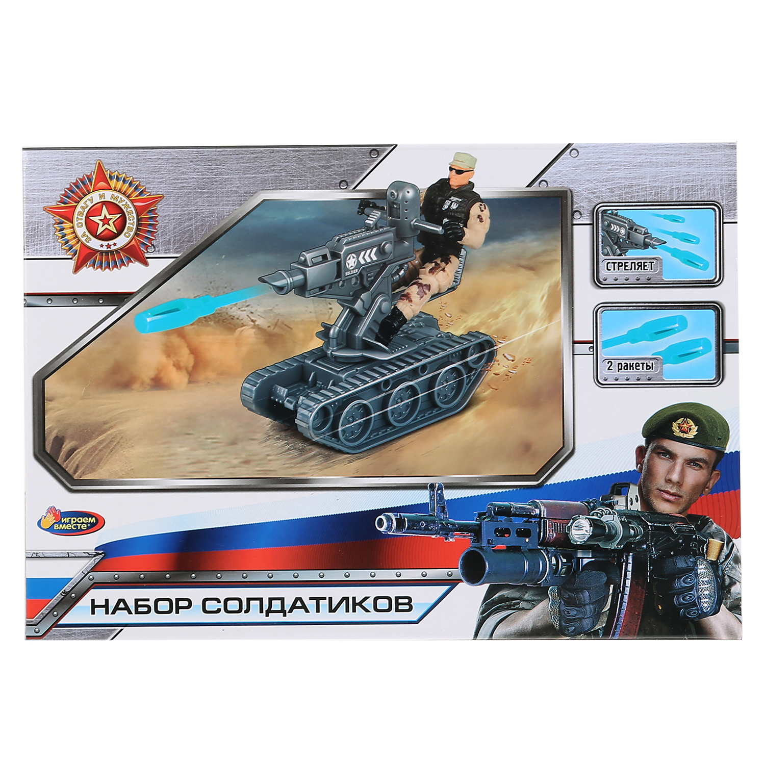 Игровой набор Играем вместе ракетное устройство - фото 6