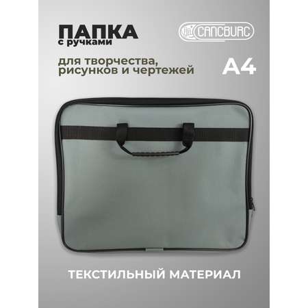 Папка с ручками Cancburg Творчество А4