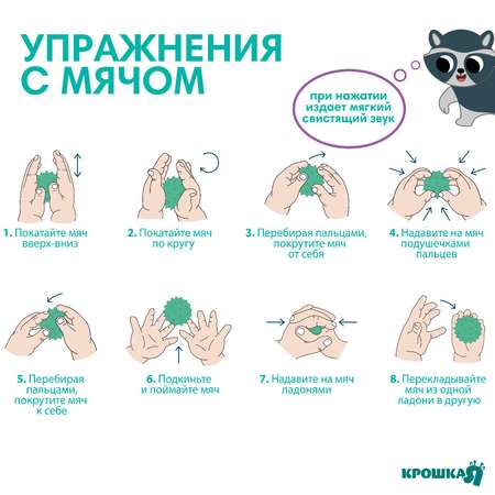 Игрушка Крошка Я