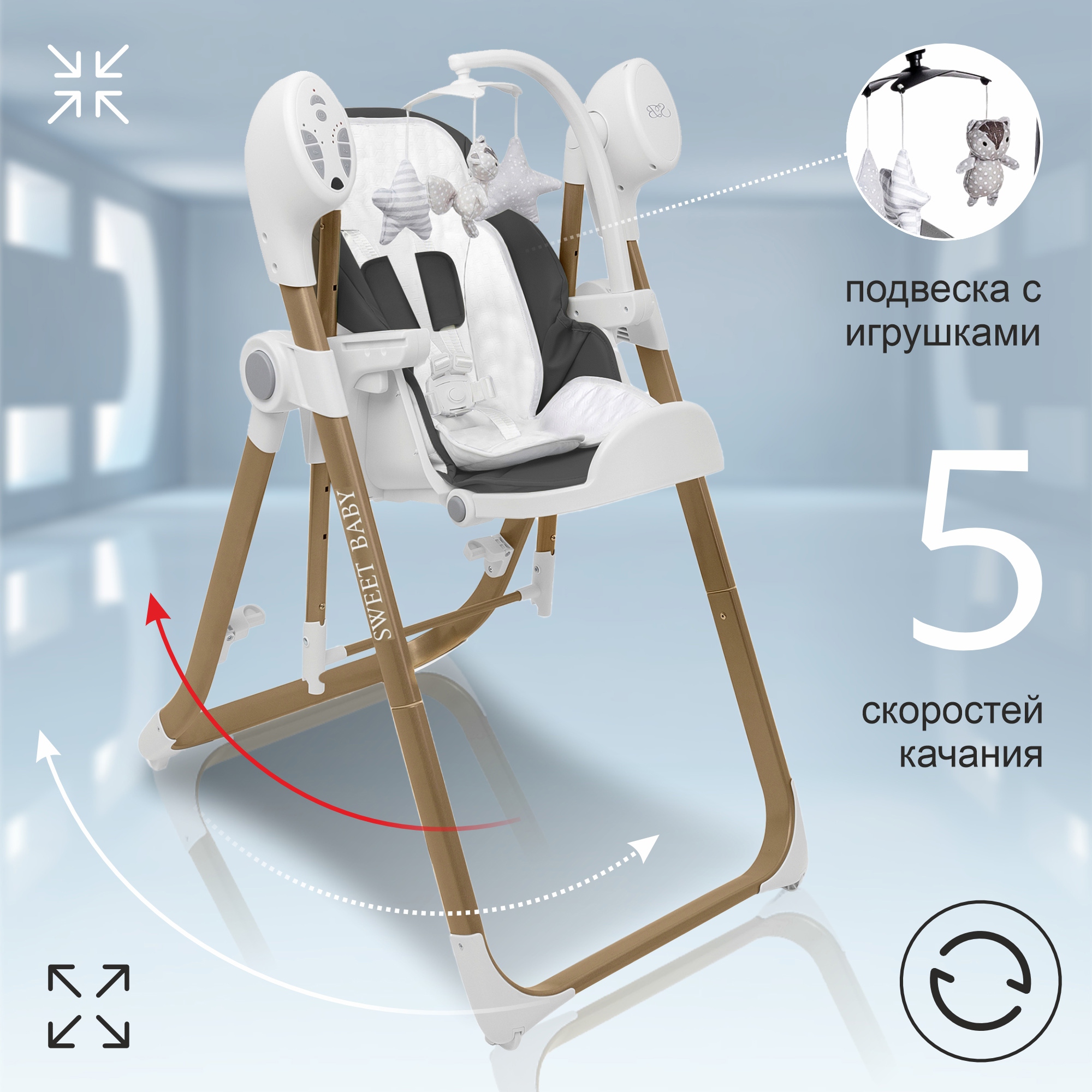 Стульчик для кормления Sweet Baby Fiesta трансформер - фото 3