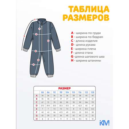 Комбинезон KiMMi co