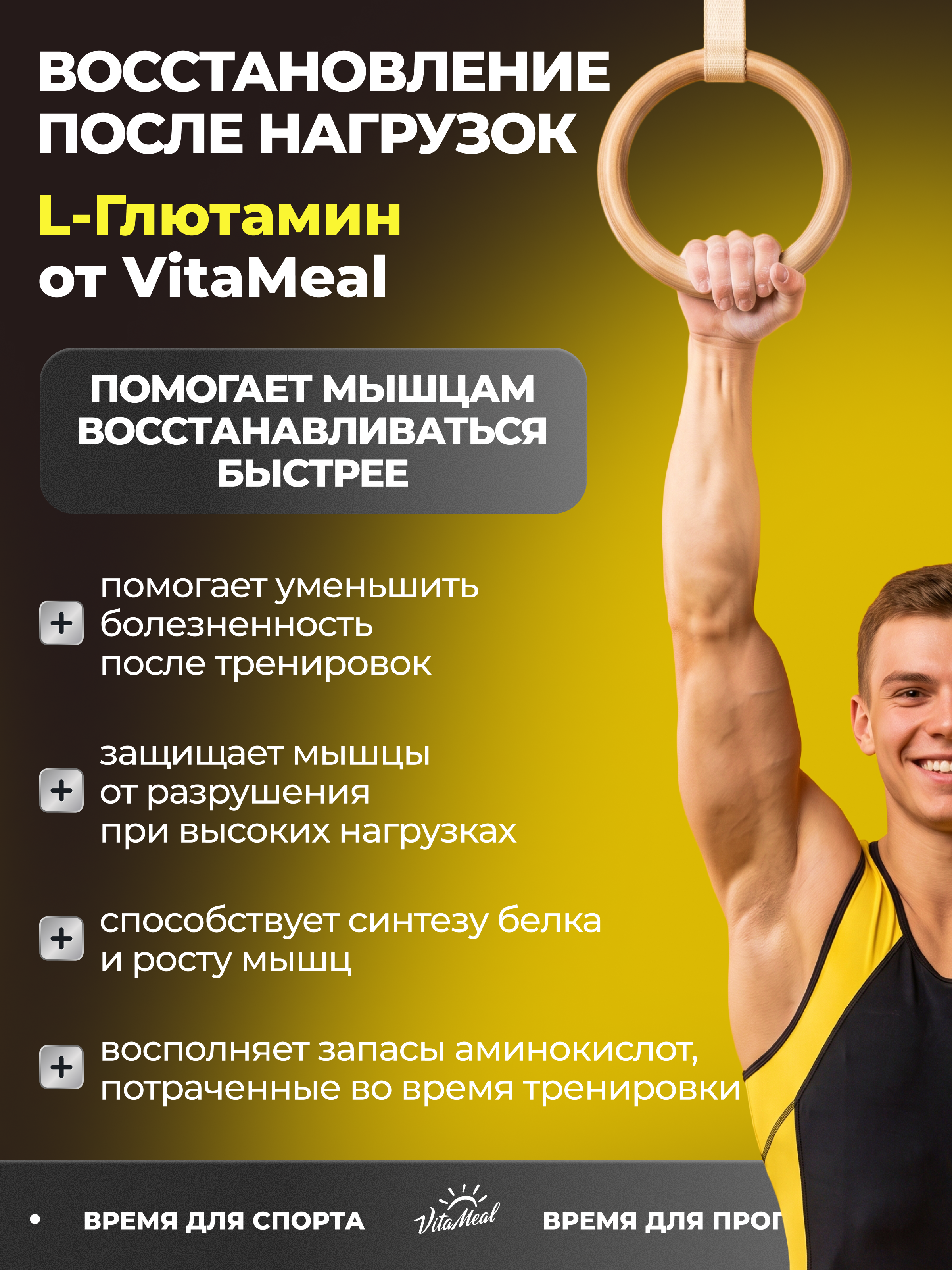 Аминокислота VitaMeal Глютамин для выносливости и восстановления порошок 500 гр без вкуса - фото 5