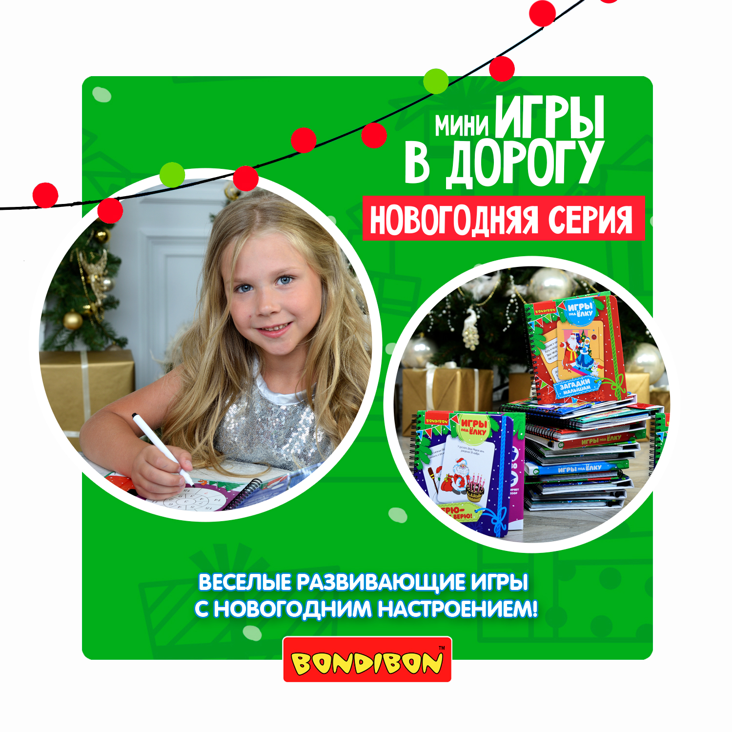 Настольная игра Bondibon в дорогу мини Снежный мир - фото 10