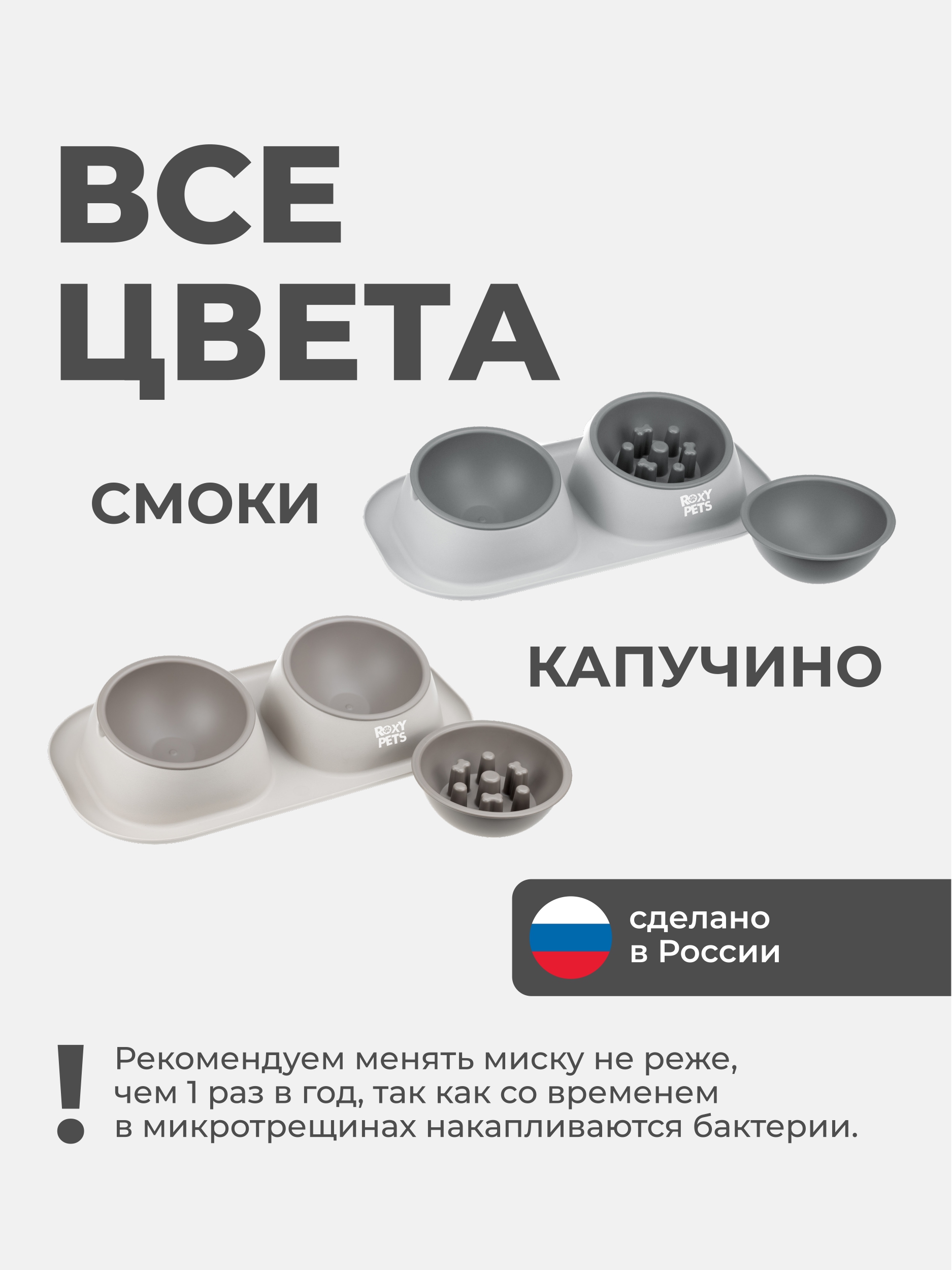 Двойная миска для животных ROXY PETS миска для медленного поедания - фото 6