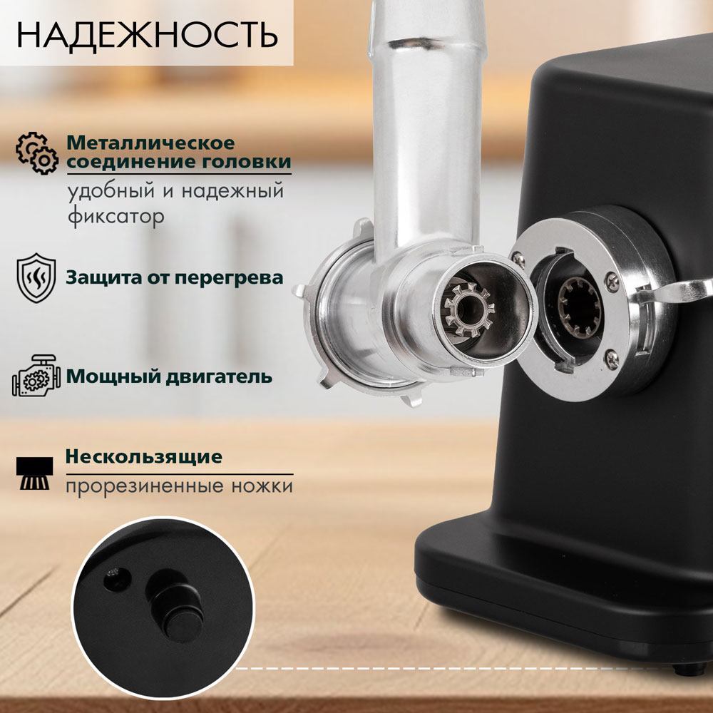 Электрическая мясорубка ENDEVER SIGMA-113 - фото 3