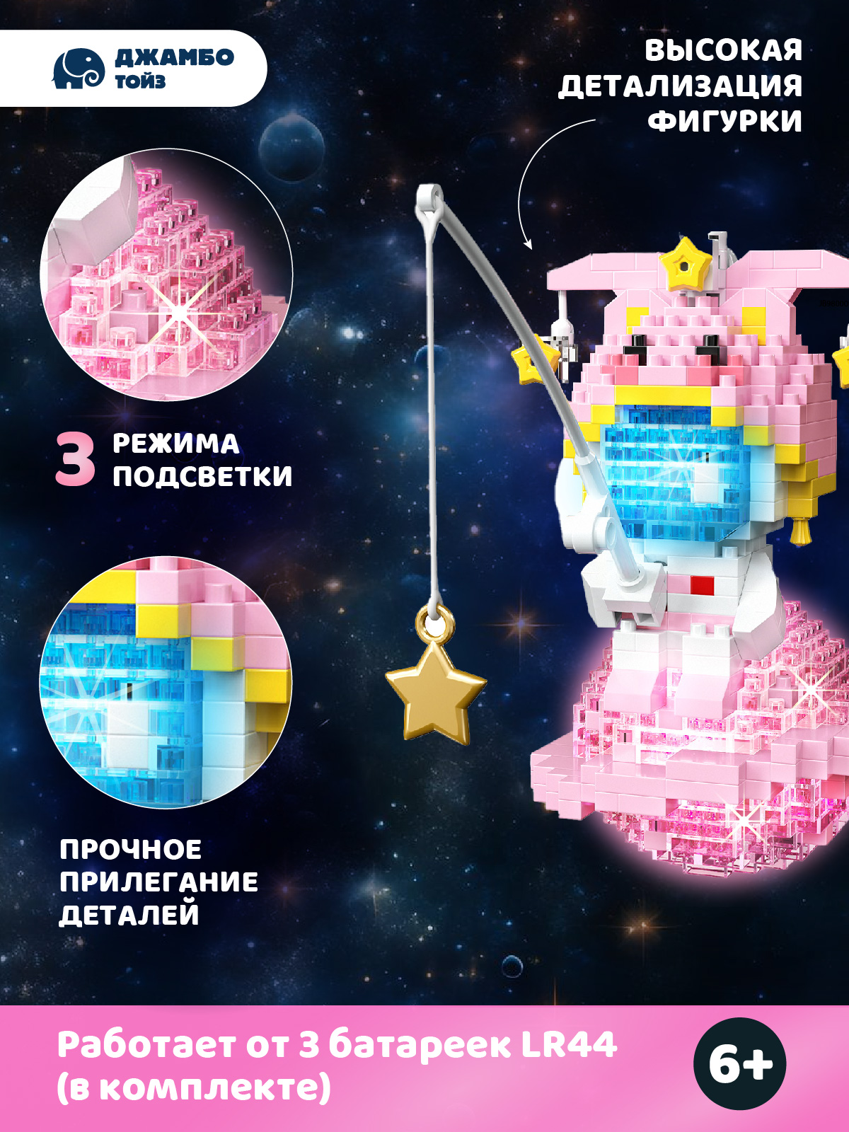 Конструктор Компания Друзей Весы 544 дет. - фото 2