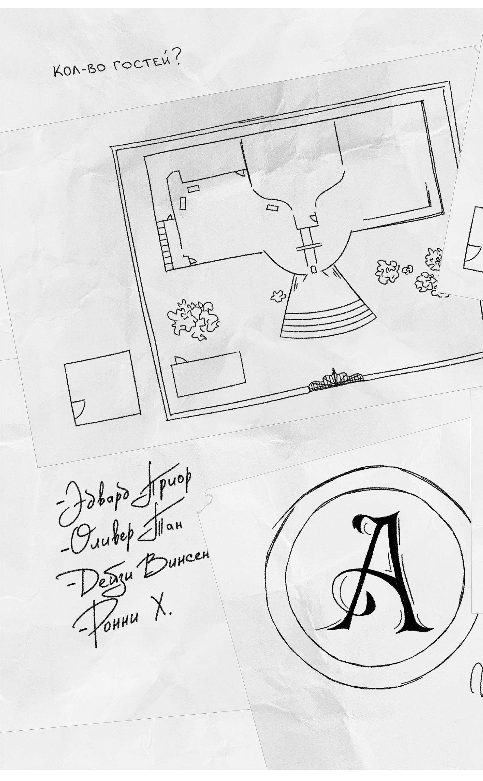 Книга Эксмо Чайная буря (Кровь и чай #1) - фото 3