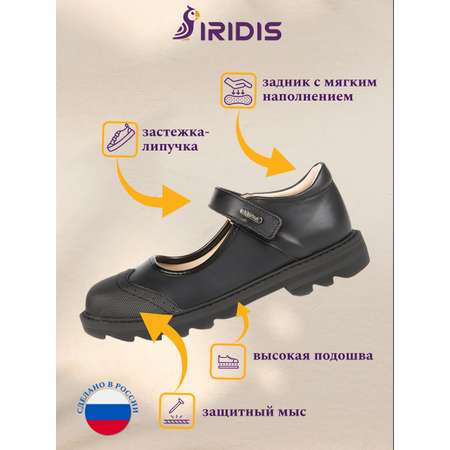 Туфли IRIDIS