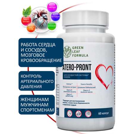 Витамины для сердца и сосудов Green Leaf Formula для мозга и нервной системы для спорта 790 мг 60 капсул