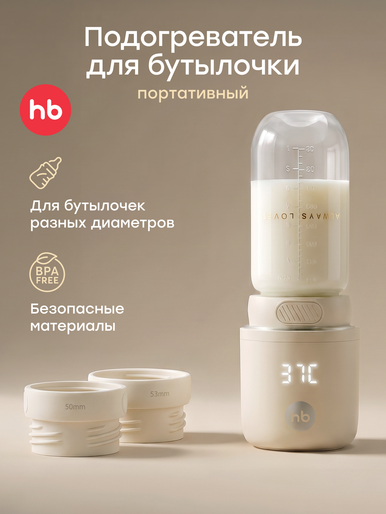 Изображение товара Подогреватель Happy Baby портативный Изображение товара Подогреватель Happy Baby портативный