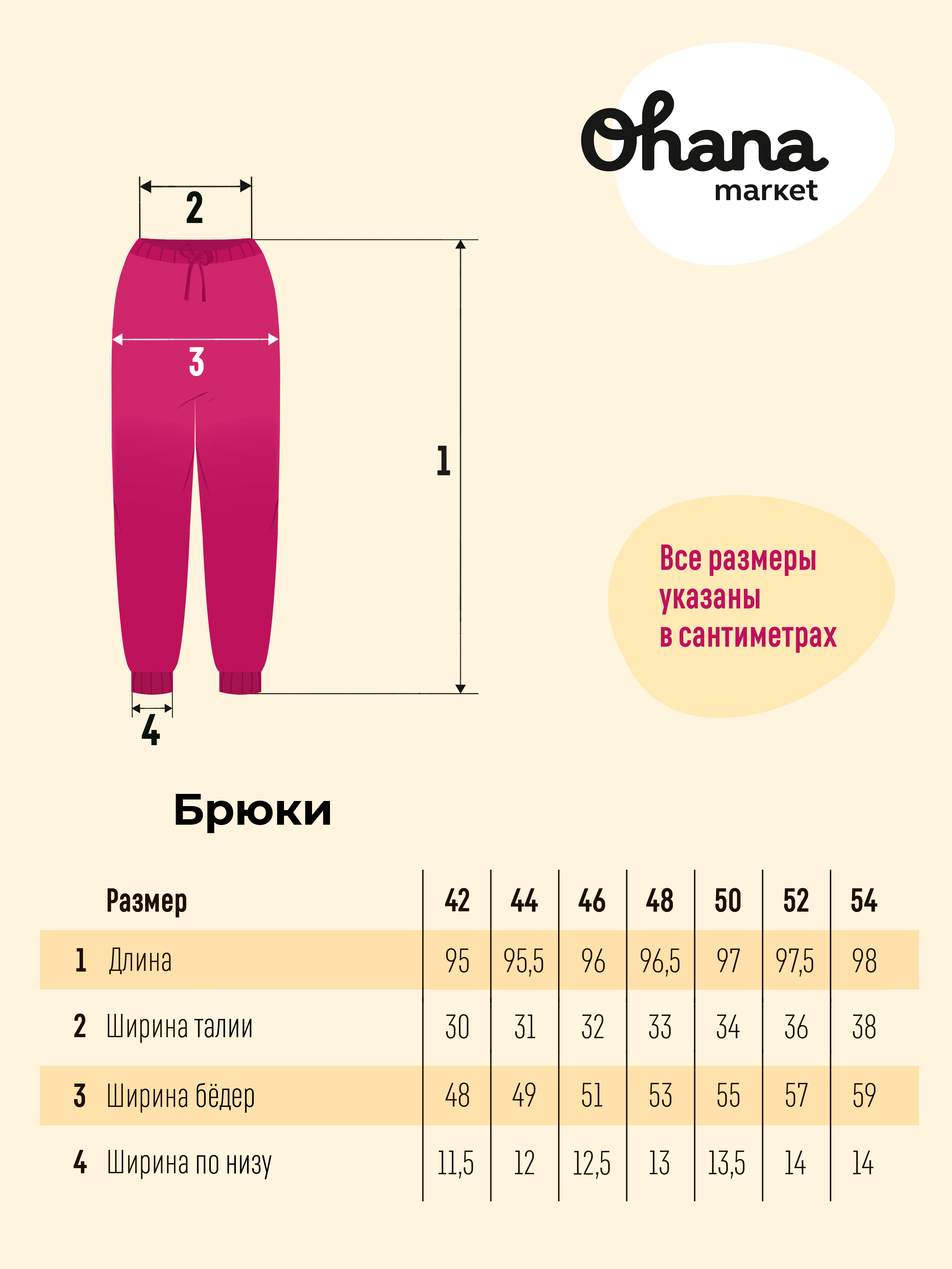 Брюки Ohana Market 25217 - фото 9