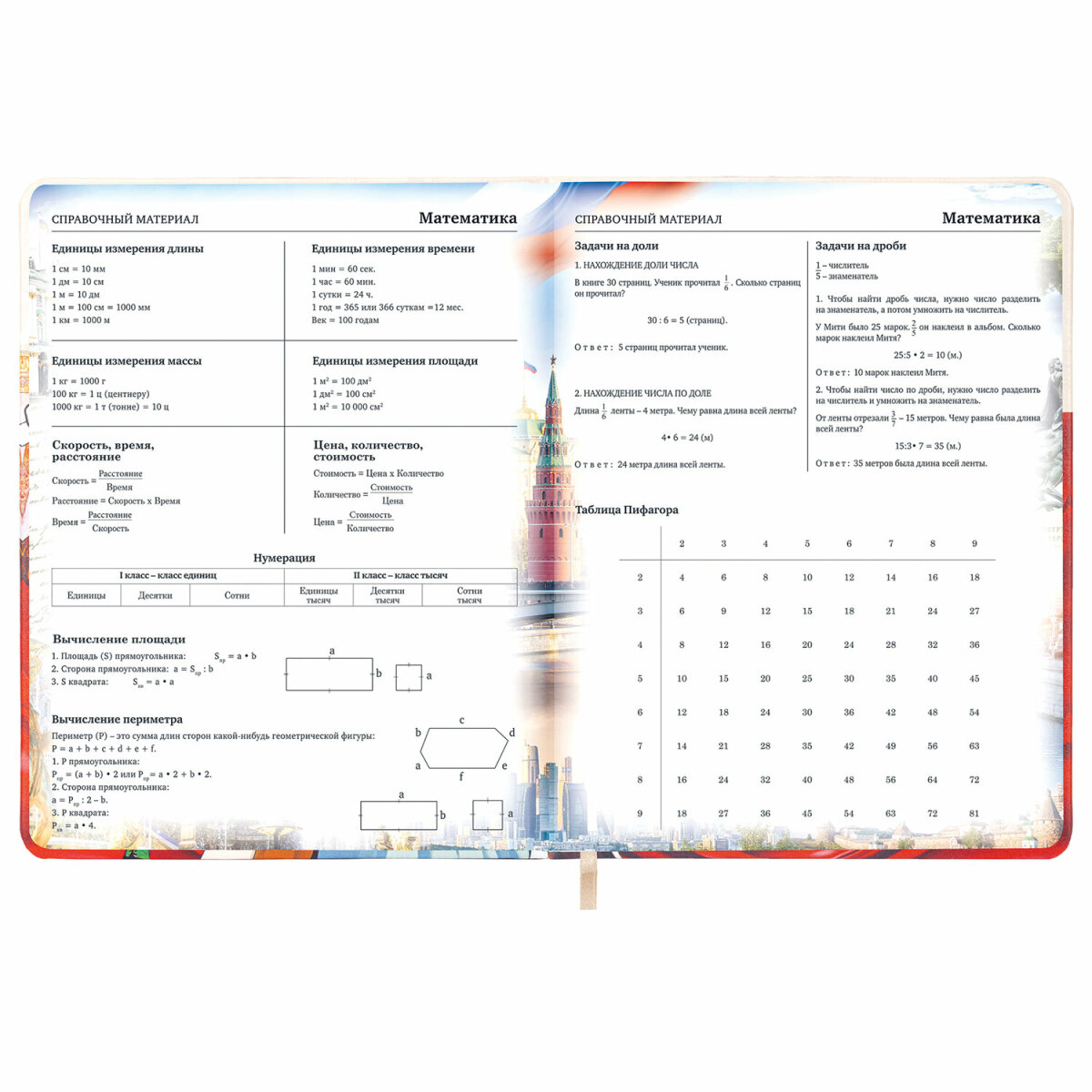 Дневник школьный Brauberg для девочек мальчика 1-11 класс - фото 12