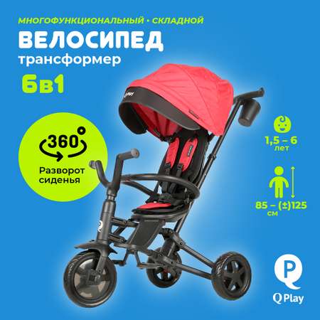 Трехколесный велосипед Q-Play 8 дюймов