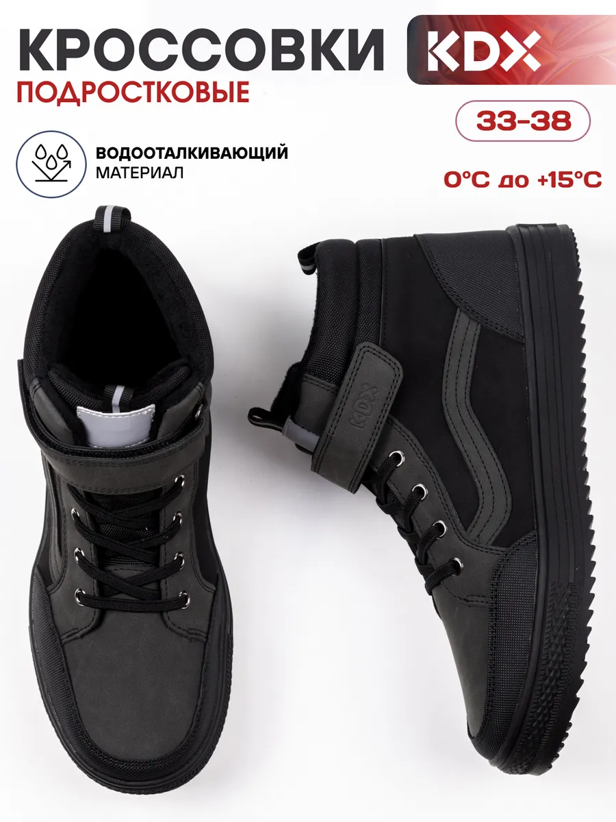 Ботинки KDX SKYFW23-23 black - фото 2
