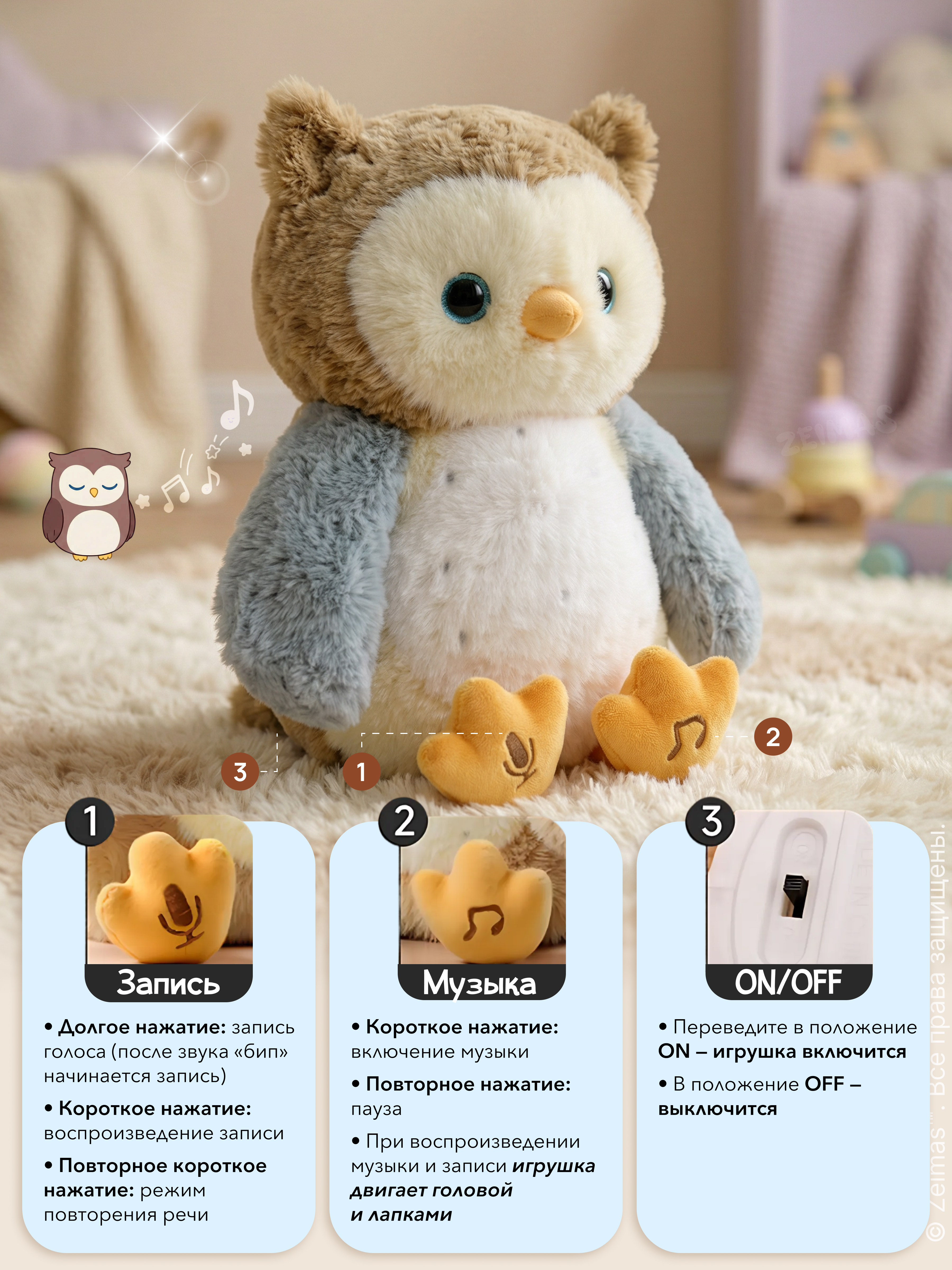 Игрушка Zeimas интерактивная Сова - фото 13