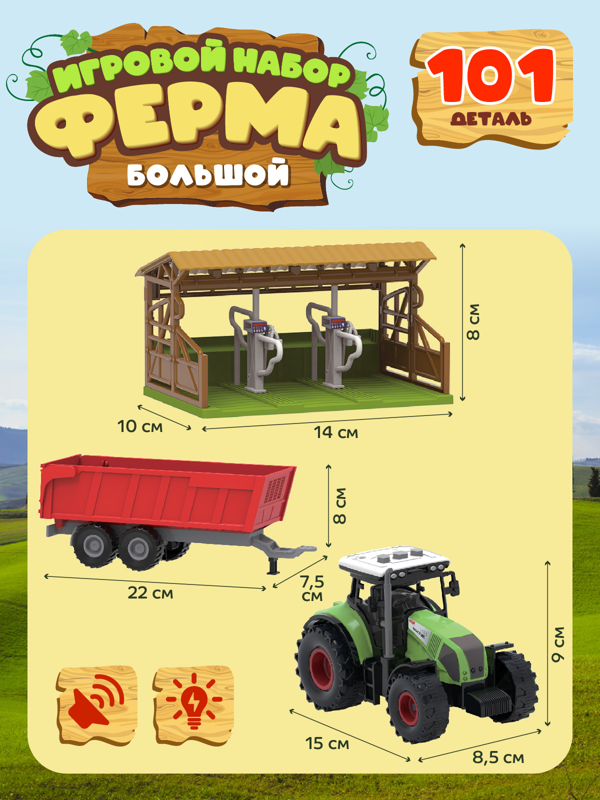 Игровой набор DARWIN Ферма с животными 101 деталь - фото 10
