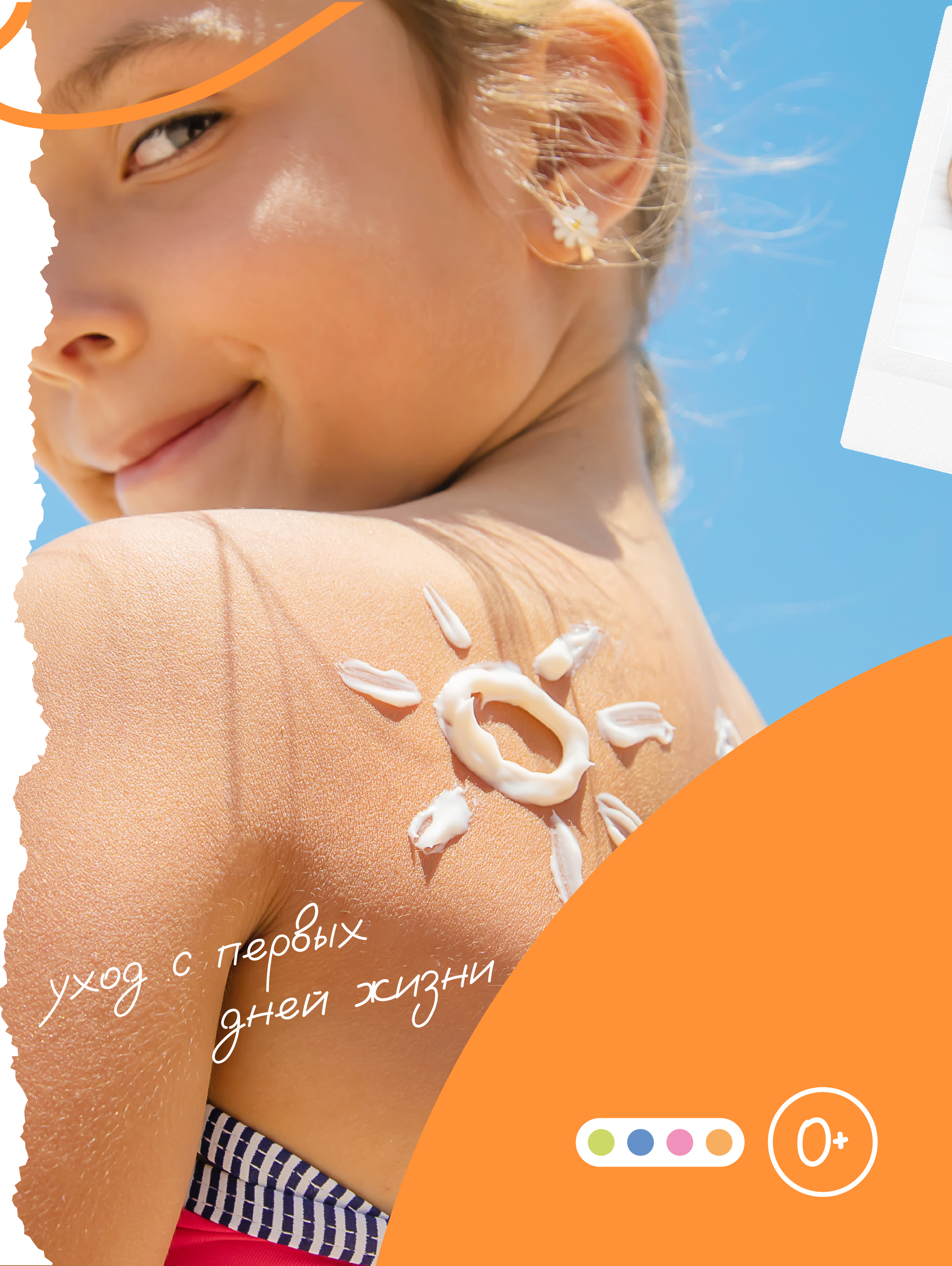 Детский крем Matsesta SPF50+ гипоаллергенный - фото 9