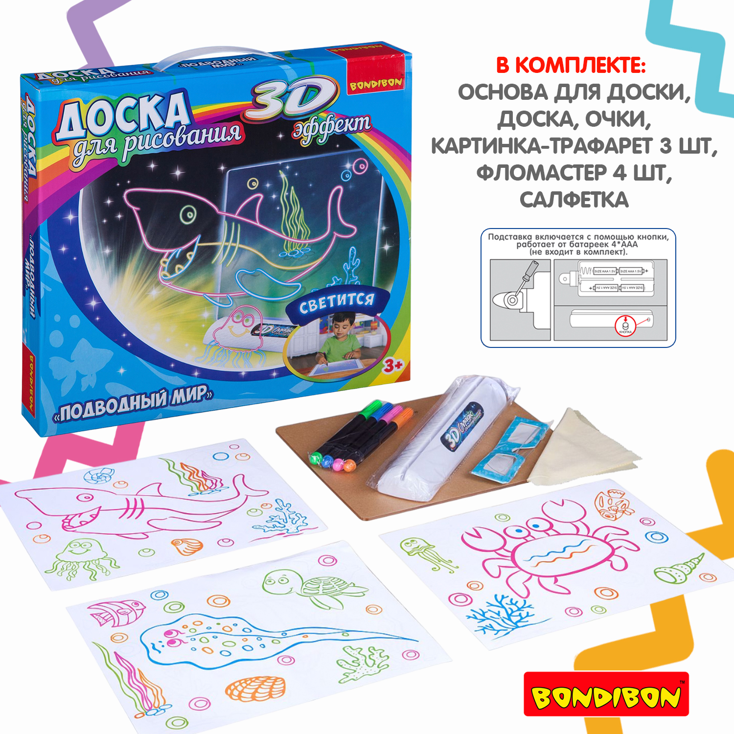 Доска для 3D рисования Bondibon - фото 2