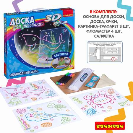 Доска для 3D рисования Bondibon