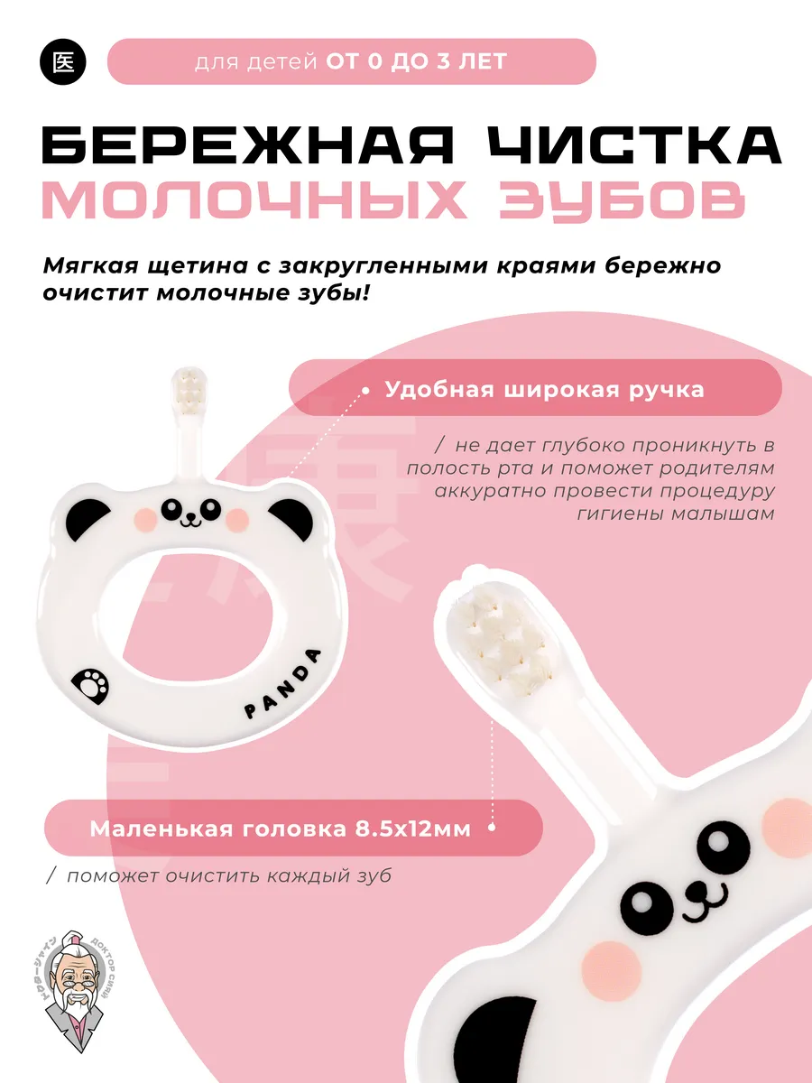 Зубная щетка классическая Доктор Сияй Ci Medical от 1 года 1 шт. - фото 2