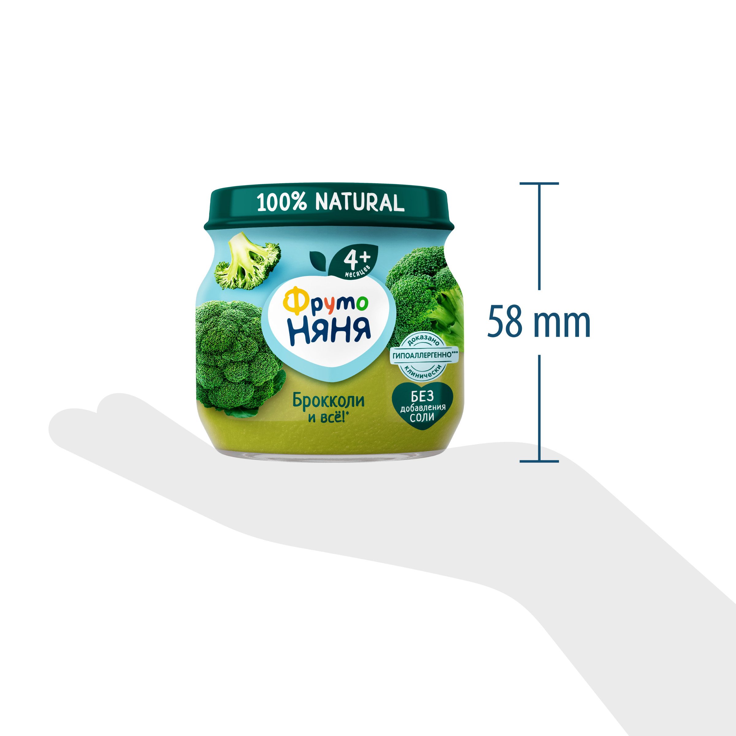 Пюре ФрутоНяня Брокколи с 4 мес 80 г - фото 8