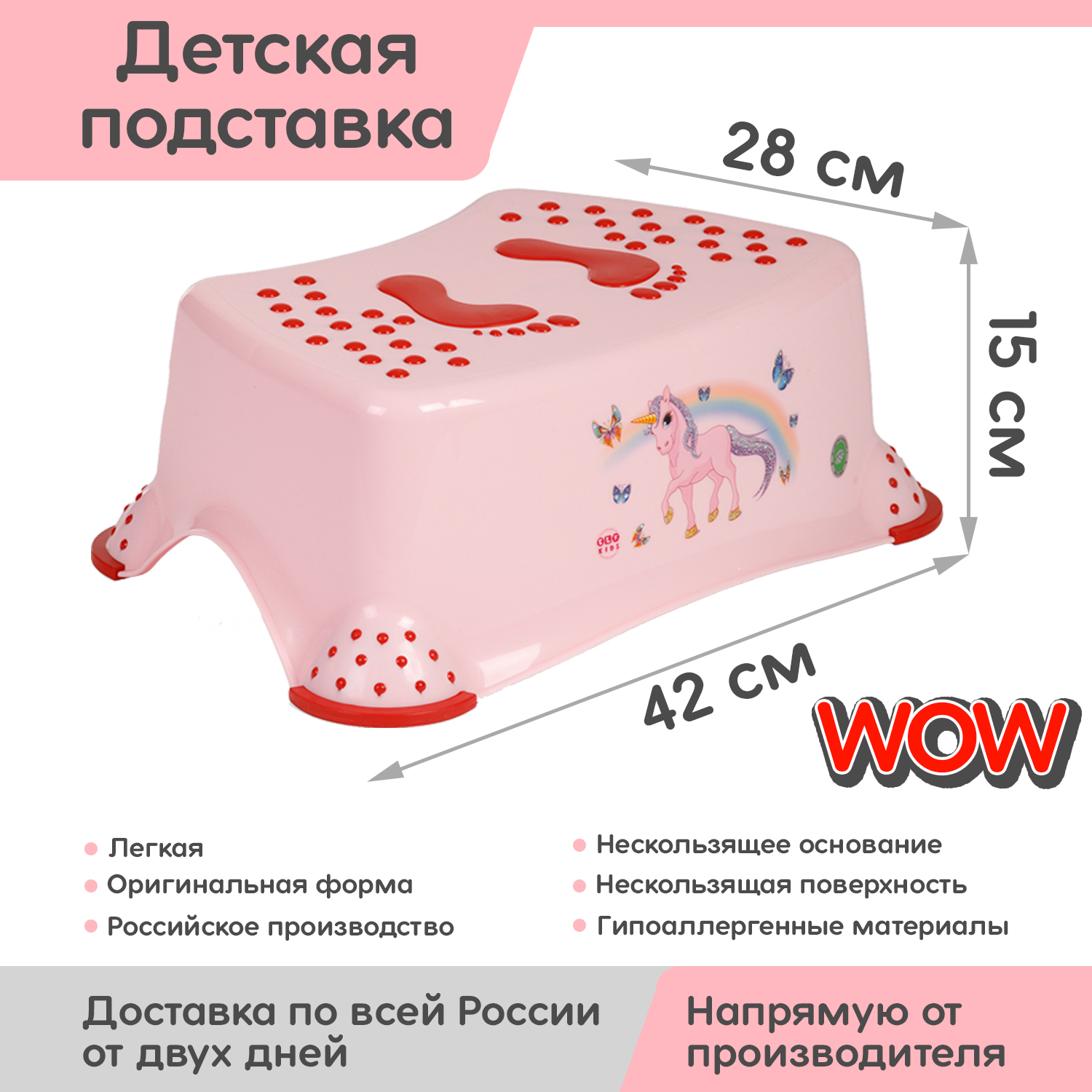 Подставка для ног elfplast - фото 3
